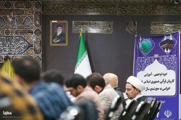 جلسه توجیهی قاریان اعزامی به حج با حضور نماینده ولی فقیه