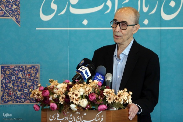 نکوداشت هشتادمین سالروز تولد بهاءالدین خرمشاهی