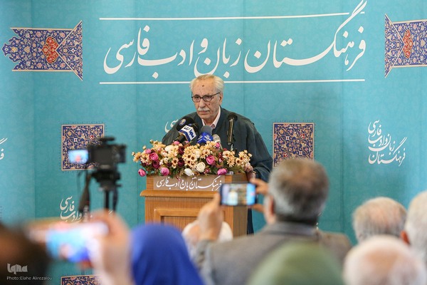 نکوداشت هشتادمین سالروز تولد بهاءالدین خرمشاهی