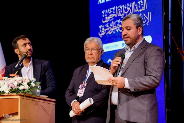 اختتامیه اولین اجلاس بین المللی حقوق بشر در رهیافت شرقی