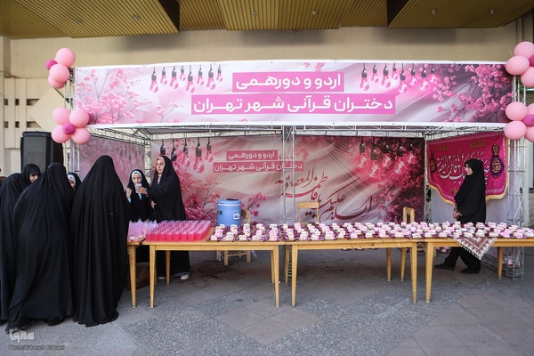 دورهمی دختران قرآنی در فرهنگسرای قرآن