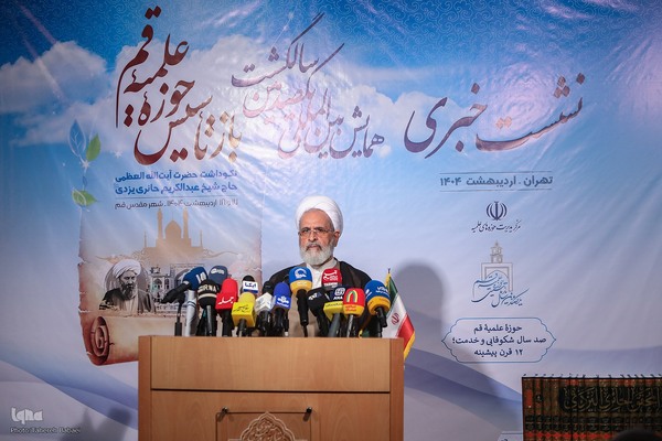 آیت‌الله علیرضا اعرافی، مدیر حوزه‌های علمیه کشور در نشست خبری همایش بین‌المللی یکصدمین سالگشت بازتأسیس حوزه علمیه قم