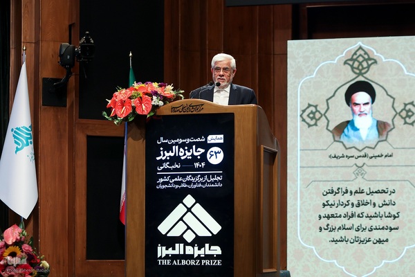 همایش شصت و سومین سال جایزه البرز سال
