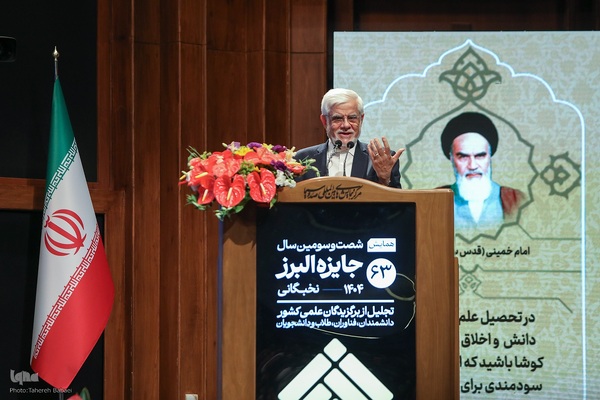 همایش شصت و سومین سال جایزه البرز سال