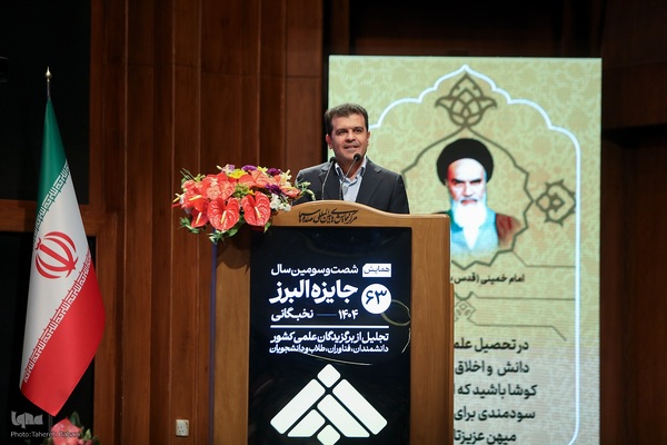 همایش شصت و سومین سال جایزه البرز سال