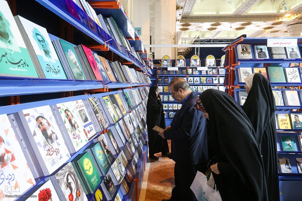 نمایشگاه کتاب تهران