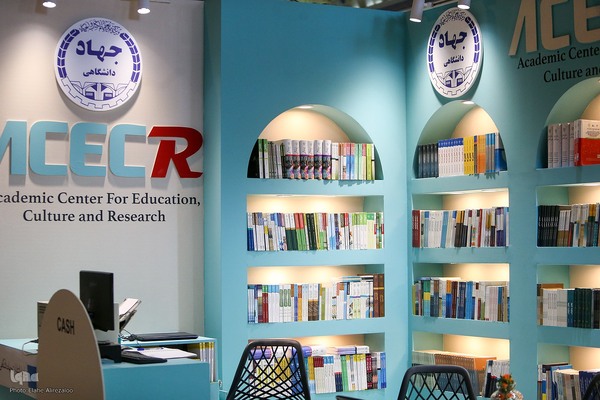 نمایشگاه کتاب تهران