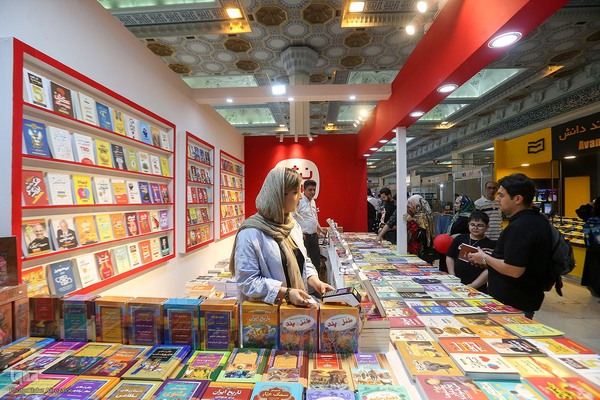 نمایشگاه کتاب تهران