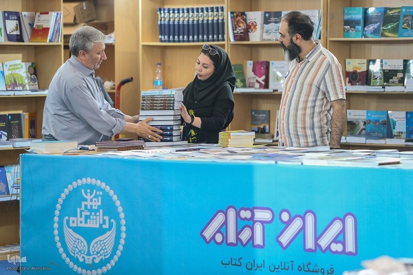 بخش ناشران دانشگاهی سی‌وششمین نمایشگاه بین‌المللی کتاب تهران