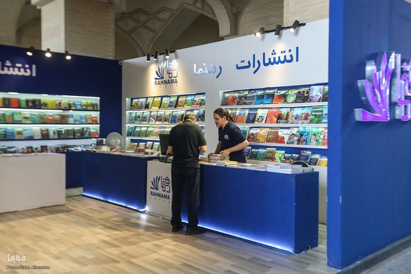 بخش ناشران دانشگاهی سی‌وششمین نمایشگاه بین‌المللی کتاب تهران