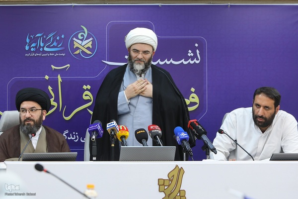 برگزاری نشست زندگی با آیه‌ها