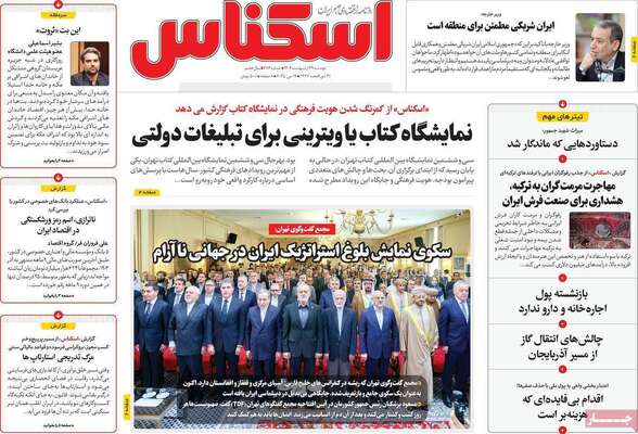 صفحه نخست روزنامه‌های دوشنبه ۲۹ اردیبهشت ۱۴۰۴