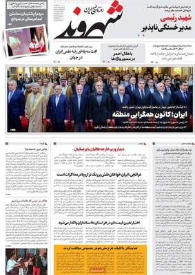 صفحه نخست روزنامه‌های دوشنبه ۲۹ اردیبهشت ۱۴۰۴