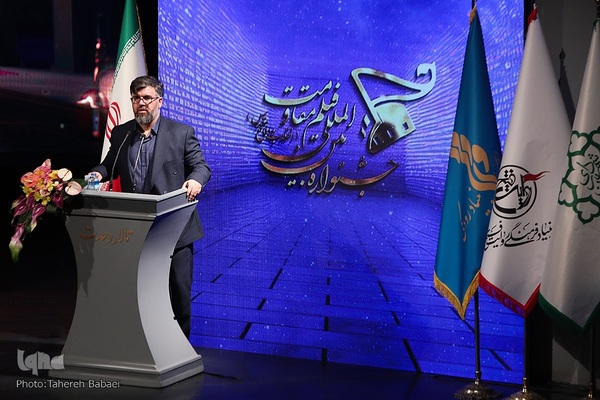 آیین اختتامیه هجدهمین جشنواره بین‌المللی فیلم مقاومت