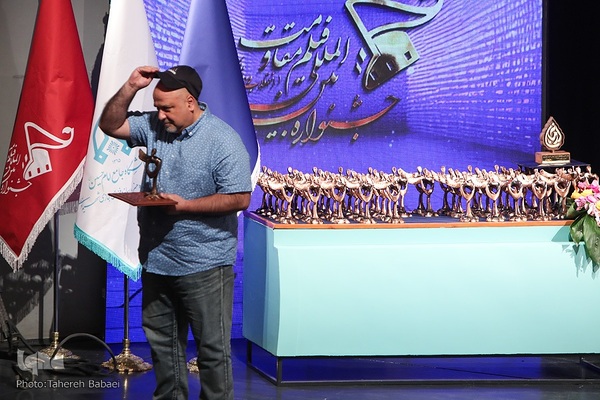 آیین اختتامیه هجدهمین جشنواره بین‌المللی فیلم مقاومت