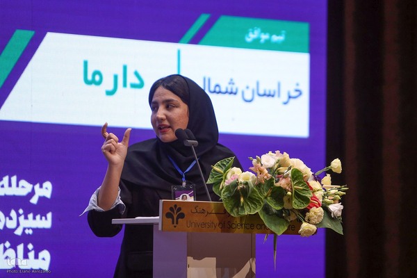 سیزدهمین دوره مسابقات ملی مناظره دانشجویان ایران