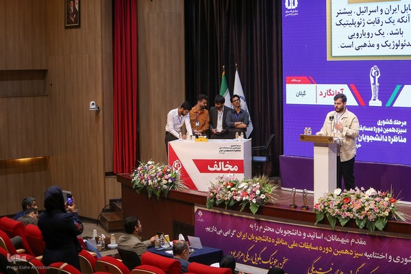 بخش نهایی سیزدهمین دوره مسابقات ملی مناظره دانشجویان ایران