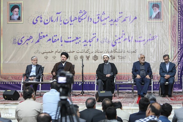 تجدید میثاق جامعه دانشگاهیان با آرمان‌های امام خمینی(ره)