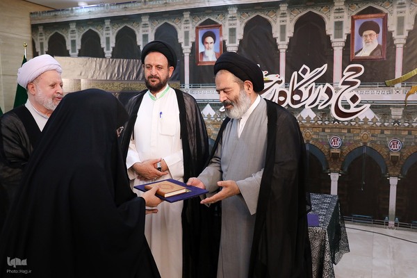 همایش علمی حج از نگاه رهبری