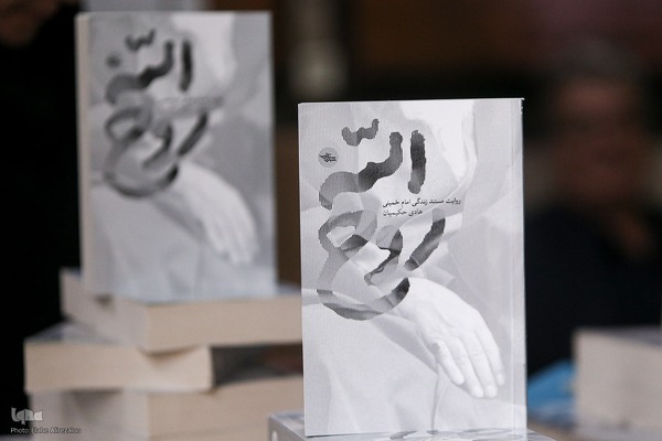 مراسم دانشجويی «روح‌الله»