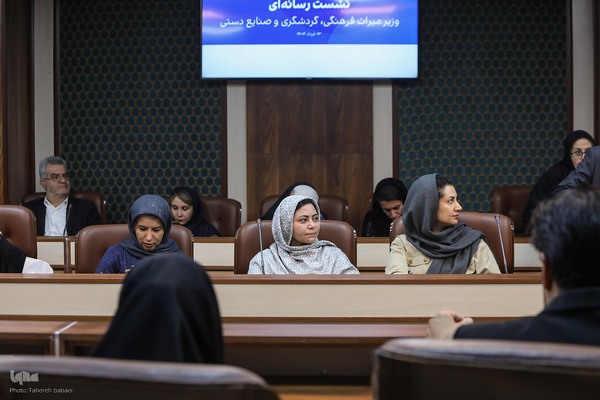 نشست رسانه‌ای وزیر میراث فرهنگی، گردشگری و صنایع دستی