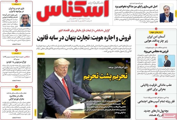 صفحه نخست روزنامه‌های یکشنبه ۱۸ خرداد ۱۴۰۴