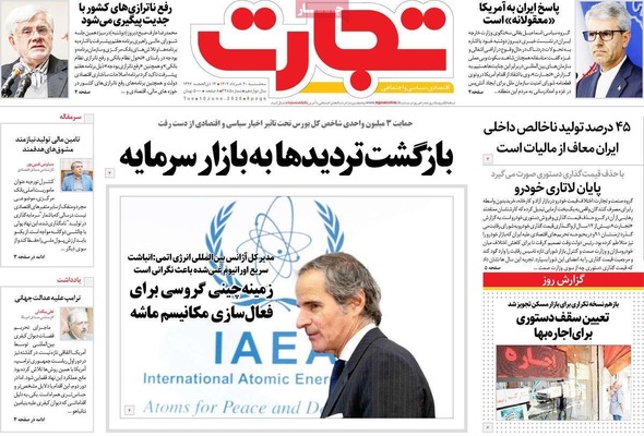 صفحه نخست روزنامه‌های سه‌شنبه ۲۰ خرداد ۱۴۰۴
