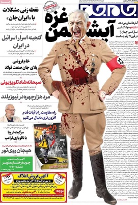 صفحه نخست روزنامه‌های چهار‌شنبه ۲۱ خرداد ۱۴۰۴