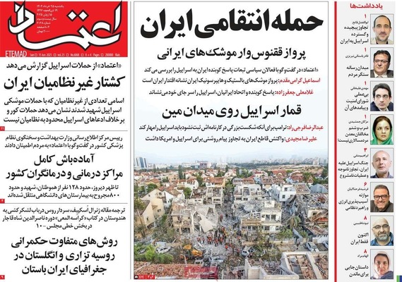 صفحه نخست روزنامه‌های یکشنبه ۲۵ خرداد ۱۴۰۴