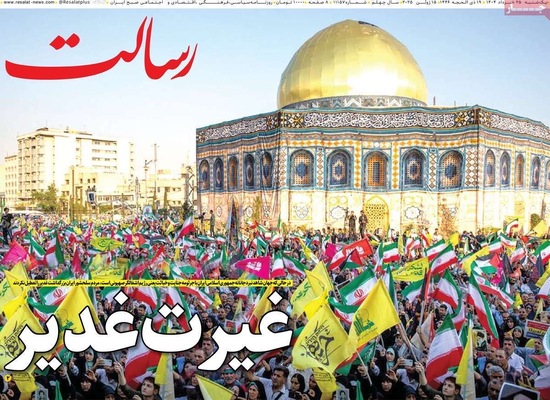 صفحه نخست روزنامه‌های یکشنبه ۲۵ خرداد ۱۴۰۴