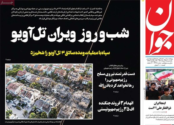 صفحه نخست روزنامه‌های یکشنبه ۲۵ خرداد ۱۴۰۴