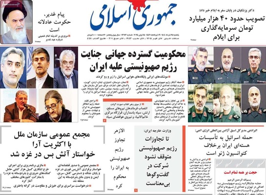 صفحه نخست روزنامه‌های یکشنبه ۲۵ خرداد ۱۴۰۴