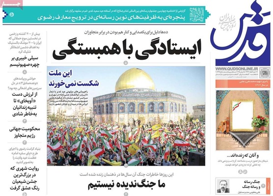 صفحه نخست روزنامه‌های یکشنبه ۲۵ خرداد ۱۴۰۴