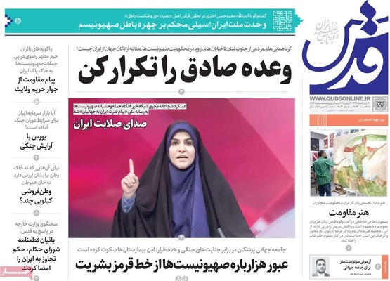 صفحه نخست روزنامه‌های سه‌شنبه ۲۷ خرداد ۱۴۰۴