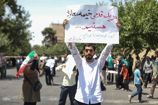 راهپیمایی «جمعه خشم و نصر» در تهران