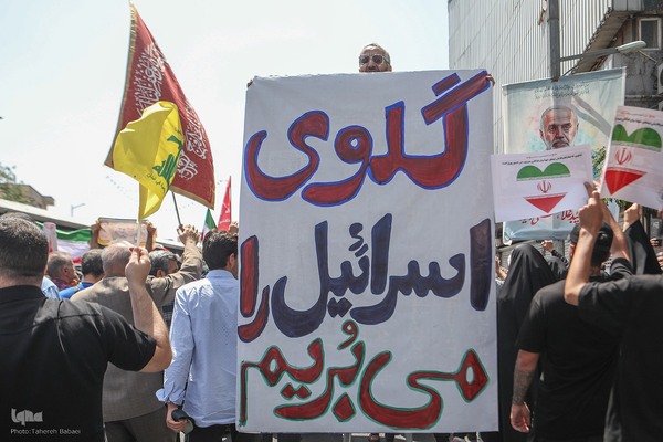 راهپیمایی «جمعه خشم و نصر» در تهران