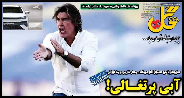 صفحه نخست روزنامه‌های شنبه ۳۱ خرداد ۱۴۰۴