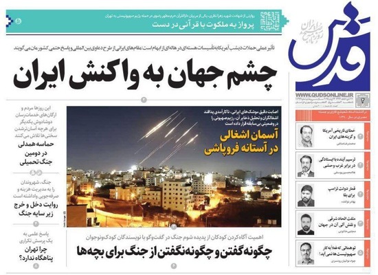 صفحه نخست روزنامه‌های دوشنبه ۲ تیر ۱۴۰۴