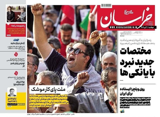 صفحه نخست روزنامه‌های دوشنبه ۲ تیر ۱۴۰۴