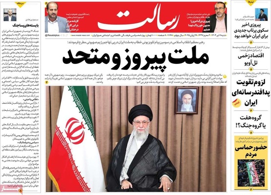 صفحه نخست روزنامه‌های شنبه ۷ تیر ۱۴۰۴