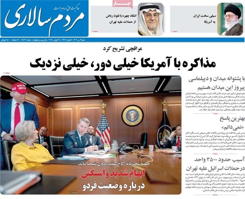 صفحه نخست روزنامه‌های شنبه ۷ تیر ۱۴۰۴