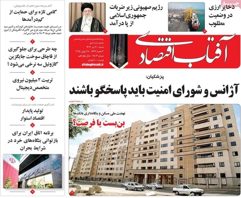 صفحه نخست روزنامه‌های شنبه ۷ تیر ۱۴۰۴