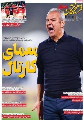 صفحه نخست روزنامه‌های شنبه ۷ تیر ۱۴۰۴