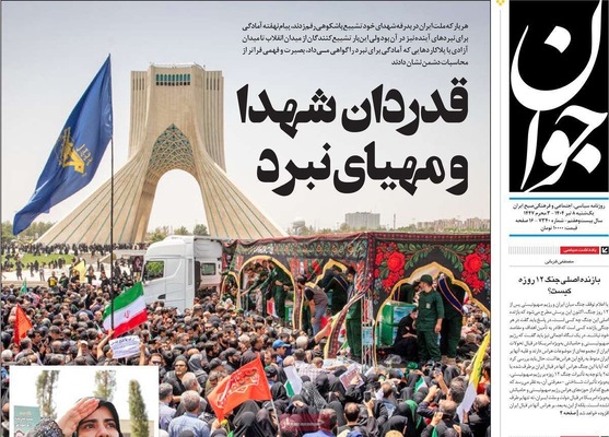 صفحه نخست روزنامه‌های یکشنبه ۸ تیر ۱۴۰۴