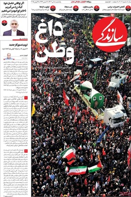 صفحه نخست روزنامه‌های یکشنبه ۸ تیر ۱۴۰۴