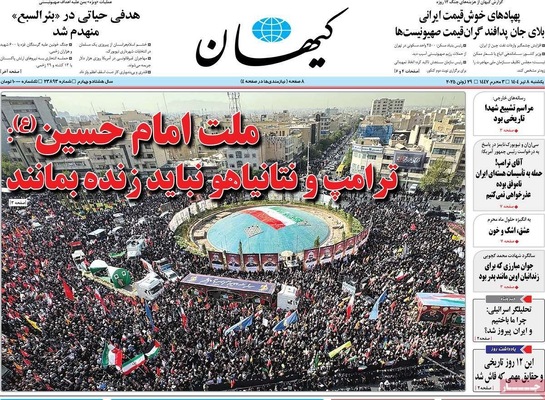 صفحه نخست روزنامه‌های یکشنبه ۸ تیر ۱۴۰۴