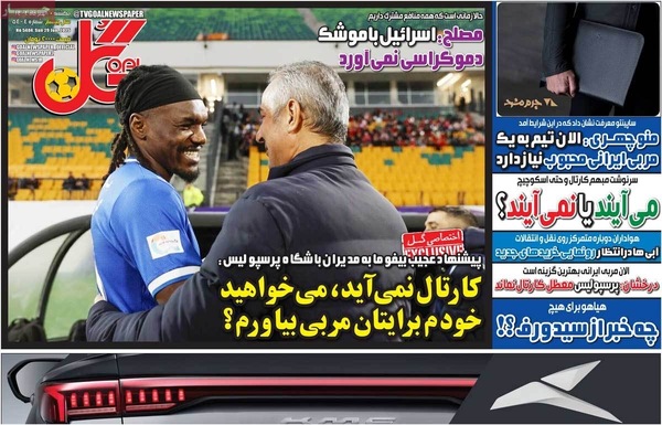 صفحه نخست روزنامه‌های یکشنبه ۸ تیر ۱۴۰۴