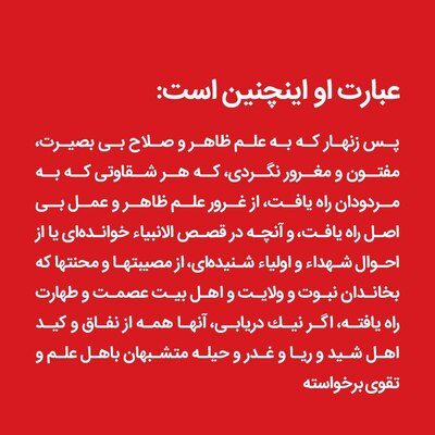 قتل الحسین یوم السقیفة