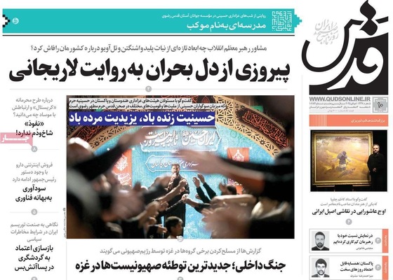 صفحه نخست روزنامه‌های سه‌شنبه ۱۰ تیر ۱۴۰۴