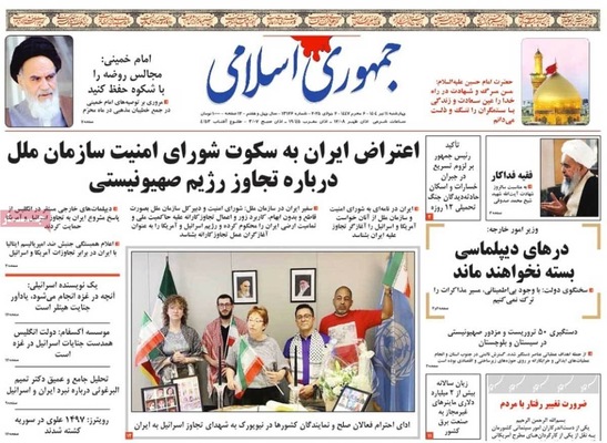 صفحه نخست روزنامه‌های چهار‌شنبه ۱۱ تیر ۱۴۰۴